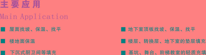 前部分.jpg 主要應(yīng)用.jpg